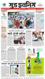 GOOD EVENING CITY INDORE