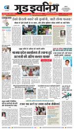 GOOD EVENING CITY INDORE