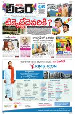 Leader Telugu Daily