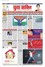 युवाशक्ति