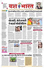 Yashbharat Bhopal+ Daak