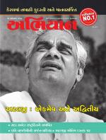 Abhiyaan Magazine