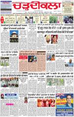 Charhdikala Newspaper (Punjab) 