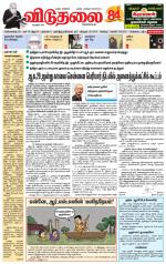 விடுதலை - viduthalai