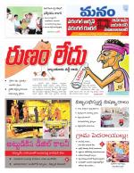 Warangal/Janagam/jayasankar/Mahaboobabad