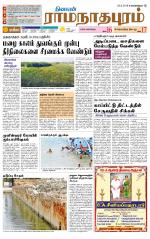 Madurai-Ramnad Supplement