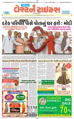 Gandhinagar Guj. - Discontinued