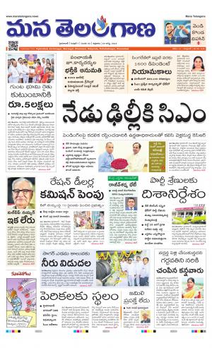 Mana Telangana City Main