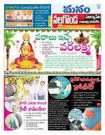 Nalgonda/Yadadri/Suryapet