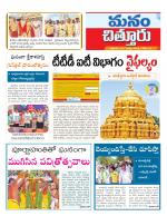 Chittoor