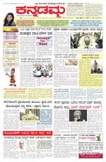 Kannadamma Daily Hubli