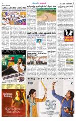 Nagarcoil Supplement