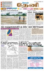 Theni-Madurai Supplement