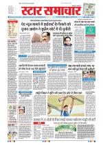 Star Samachar Bhopal
