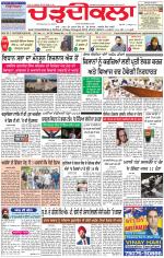 Charhdikala Newspaper (Punjab) 