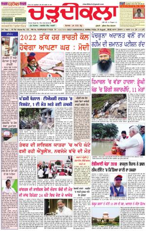 ck karnal 24-08-2018
