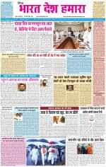 BHARAT DESH HAMARA (PUNJAB)