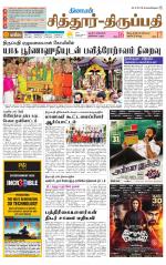 Chitoor-Vellore Supplement