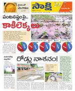 Komaram Bheem District