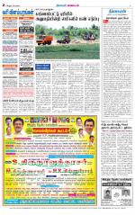 Tiruvannamalai-Vellore Supplement