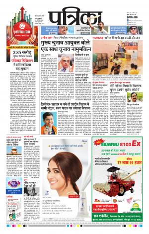 Tikamgharh Patrika