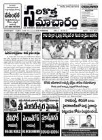 Sarikotha Samacharam