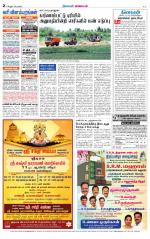Vellore Supplement
