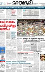 Kottayam (includes Pathanamthitta & Idukki)