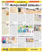 Krishna Constituencies