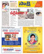 Guntur Amaravathi District