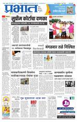 सातारा आवृत्ती