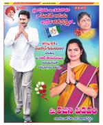 Guntur Amaravathi Constituencies