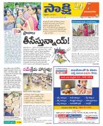 Vijayanagaram District