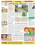 Vijayanagaram Constituencies