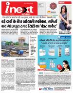 Indore Hindi ePaper, Indore Hindi Newspaper - InextLive