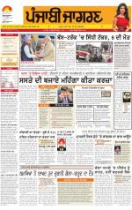Sangrur\Barnala : Punjabi jagran News : 30th october 2013