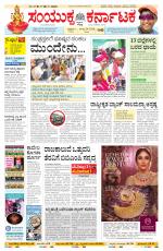 Namma Bengaluru, ಬೆಂಗಳೂರು