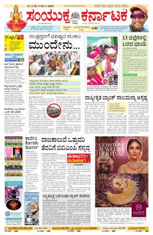 august,24,2018,bangalore