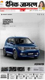 Kanpur Hindi ePaper, Kanpur Hindi Newspaper - InextLive