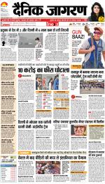 Patna Hindi ePaper, Patna Hindi Newspaper - InextLive