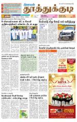 Tuticorin-Tirunelveli Supplement