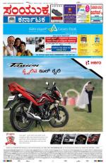 30th Oct 2013, Hubli