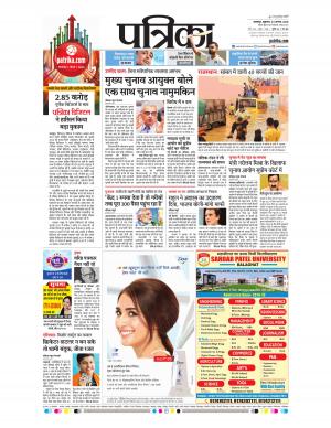 Balaghat Seoni Patrika