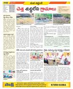 Prakasam Constituencies