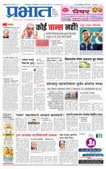 पुणे शहर आवृत्ती