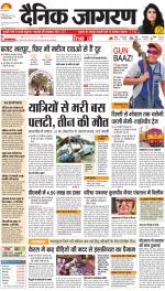 Jamshedpur Hindi ePaper, Jamshedpur Hindi Newspaper - InextLive