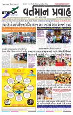 VARTMAN PRAVAH Daily