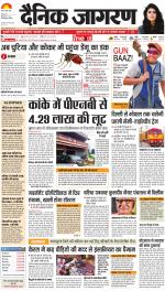 Ranchi Hindi ePaper, Ranchi Hindi Newspaper - InextLive