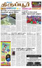 Tirupur-Coimbatore Supplement