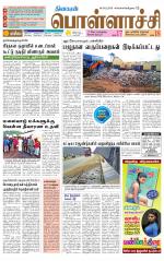 Pollachi-Coimbatore Supplement